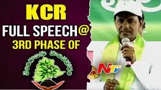 CM KCR Full Speech at 3rd Phase of Haritha Haram Launch || #HarithaHaram || Telangana || NTV