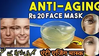 Get Tight & Clear Skin in 7 Days | Anti-Aging Magic Mask 🎭💊💯