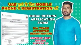 DUBAI RETURAN APPLICATION FORM | GO BACK TO DUBAI REGISTRATION FORM | ICA APPLICATION TRACK ICA UAE