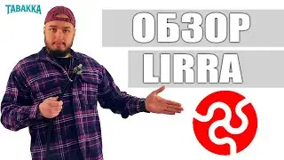 Lirra Tobacco | Турция Которая Крепко Закрепилась в Украине | Шесть Линеек Вкусов! | Tabakka