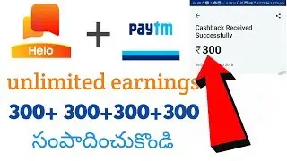 Hello app referral code | how to use hello app in telugu | hello app unlimited earnings