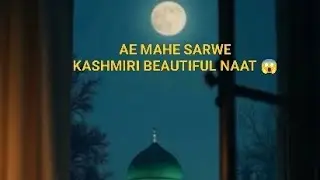 Ae mahe sarwe kashmiri naat ❤️😱
