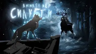 СИЛУЕТИ | Animash MEP