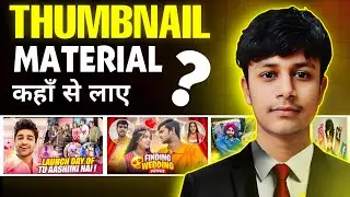 Professional Thumbnail Material Kaha Se Download Kare | Thumbnail Material Kaise Download Kare |