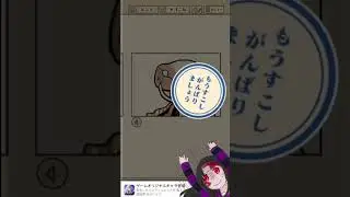 ２７話　#ゲーム実況 #ショート  #game  #shorts #なめこ