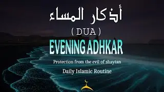 Evening Azkar –أذكار المساء–  Peaceful Night Dhikr for Protection, Barakah & Inner Serenity