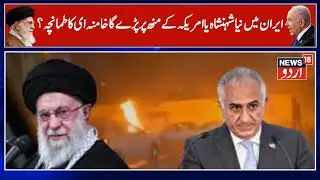 Reza Pahlavi Iran Return Update: Will Reza Pahlavi be the new ruler of Iran? | Ali Khamenei | Israel