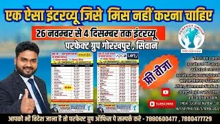 दुबई की इस कंपनी का पैकेज सुनकर हैरान रह जाओगे | #perfectgroup