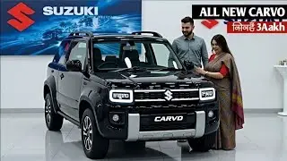 Maruti Carvo 2025 Launch &ndash; क्या यह फैमिली के लिए परफेक्ट MPV है?