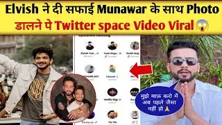 Elvish Yadav Twitter Space On Munawar Collab photo|Elvish Yadav On Munawar Faruqui Controversy 😱