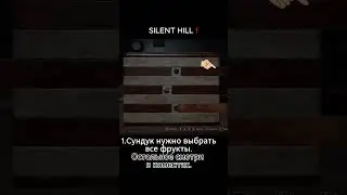 Школа - Секретный сундук - SILENT HILL f / School - Secret Box