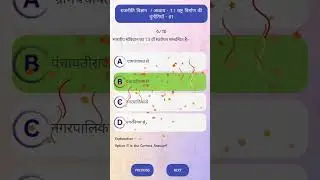class 12 political science chapter 1 mcq in hindi | class 12 political science chapter 1 mcq |