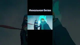 ФИНАЛЬНАЯ БИТВА #swordofthesea #abzu #shorts