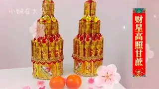 财星高照 甘蔗 折纸教学 | Origami Sugar Cane for praying 'Ti Gong'