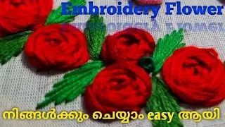 Hand embroidery /Woven wheel stitch in malayalam/Easy embroidery design/Spider web rose in malayalam
