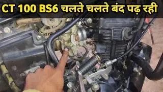 CT 100 BS6 Chalte Chalte Band Padh Rahi || BS6 चलते चलते बंद पड़ रही?