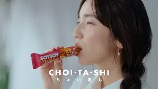 SOYJOY web movie |「からだと、あなたにうれしいもの」篇