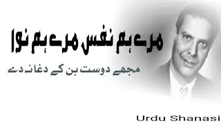 mere hamnafas mere hamnawa -Heart Touching Kalam