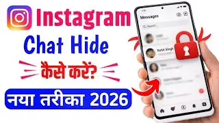 Instagram Chat Hide Kaise Kare? DM Privacy | 2026