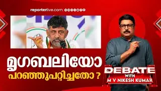 മൃഗബലി ആരോപണത്തില്‍ കഴമ്പുണ്ടോ? | Debate with MV Nikesh Kumar