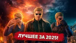 ЛУЧШИЕ МОМЕНТЫ ЗА 2025 ГОД! | Dead by Daylight