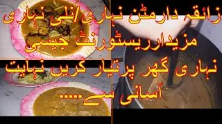 Mutton Nihari Recipe | Nalli Nihari | Muhammad Rizwan Chaudhary | Food On Mood