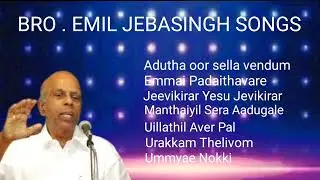 BRO EMIL JEBASINGH SONGS
