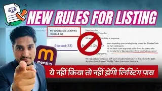 ‼️3 NEW POLICY UPDATE ON MEESHO LISTING || Watch this video before listing your products on meesho