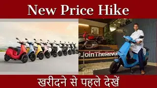 NEW PRICE Hike | TVS Ola Ather Chetak Vida | Fame 2 Revised | After 1 June
