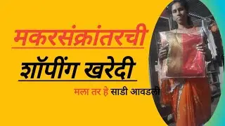 Makar sankranti 2026 I shopping for makar sankranti