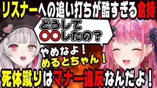 無意識にリスナーをタコ殴りしてしまう倉持めると【にじさんじ/にじさんじ切り抜き/石神のぞみ/石神のぞみ切り抜き/倉持めると/倉持めると切り抜き/のぞめる/のぞめる切り抜き/雑談/Idios】