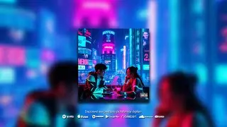Odd Mob feat. Starley - Into You (Slowed To Perfection)