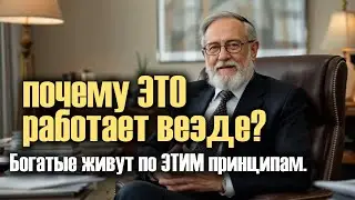 Десять еврейских ценностей, которые помогают добиваться успеха в любом деле