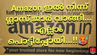 Amazon shoping experience 😨 Glass jar വാങ്ങി... എല്ലാം പൊട്ടിപ്പോയി... 🥵