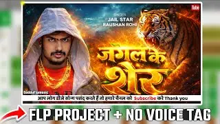 Jungle Lion Power Remix | FLP Project | Raushan Rohi | DJ Maghi Rangdari Song 2026 | No Voice Tag