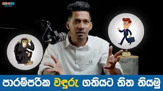 වැඩ කල්දාන එක නවත්තන්න මේ විනාඩි 5 නීතිය පාවිච්චි කරන්න! ⏳✅