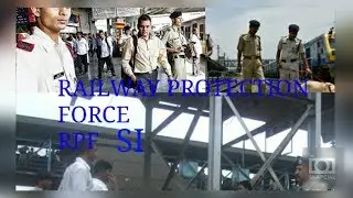 RPF SI भर्ती रेलवे  एग्जाम डेट घोषित EXAM DATE FIX