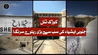 Inside the Incredible Khojak Railway Tunnel