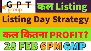 GPT healthcare ipo listing day strategy🤑gpt healthcare ipo gmp today🔥gpt ipo gmp 🤑gpt ipo listing🔥