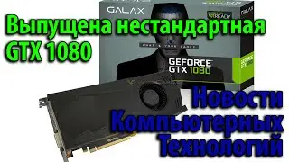 AMD Vega в октябре, AMD Polaris 10 5,5 Тфлопс. Новости компьютерных технологий