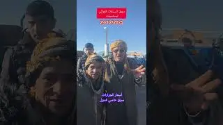 أسعار الجرارات اليوم 29/12/2025 في حاسي فدول 