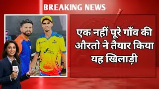 Real Life Inspirational Cricket Story &mdash; Onkar Taramale Journey to IPL | Village Women Helped