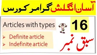 Articles with Types in English Explained Through Urdu | Class 16