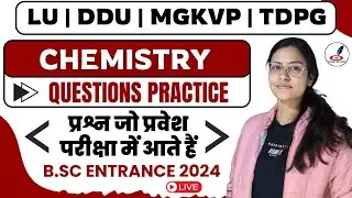 Chemistry के महत्वपूर्ण प्रश्न | B.Sc Entrance Exam 2024 | DDU, MGKVP, LU, TDPG | Questions Paper