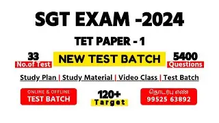 SGT Test Batch | 33 Test | Study Plan | Study Material | Video Class | Tamil Medium | NewTest Batch
