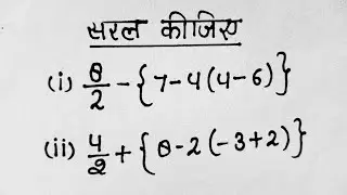 how to solve || how to apply bodmas rule || Simplification #simplification #सरलीकरण#bodmas