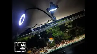 كشاف بسيط لحوض الأسماك  - Aquarium Simple LED Light