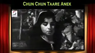 Chun Chun Taare Anek | Chambe Di Kali @ Indira Billi, V. Gopal, P. Jairaj (Punjabi Song)