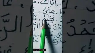 Huruf e Halqi || Throat Letters || Tajweed || Makhraj || Quran || Arabic || By Sister Andlib