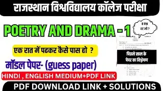 poetry and drama ba 1st semester important question 